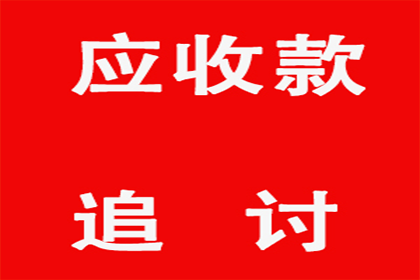 成功为服装店追回40万货款